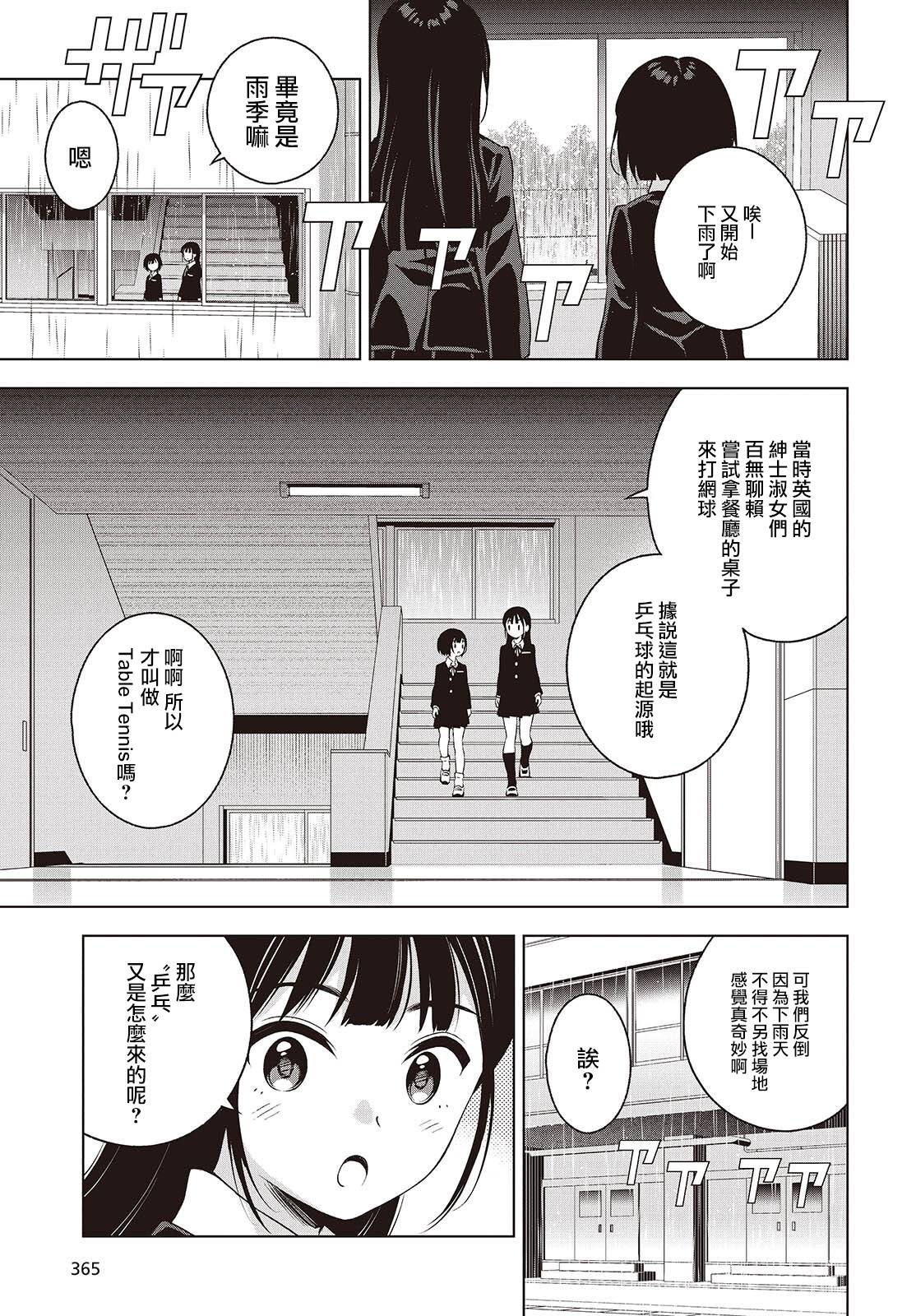 第4话 第9页