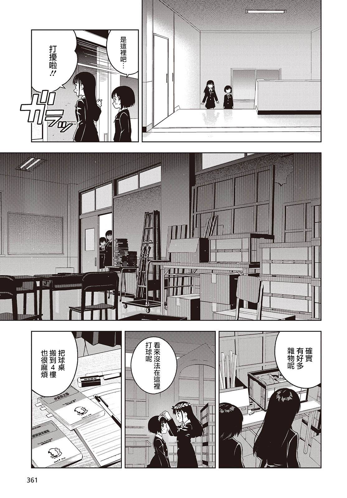 第4话 第5页