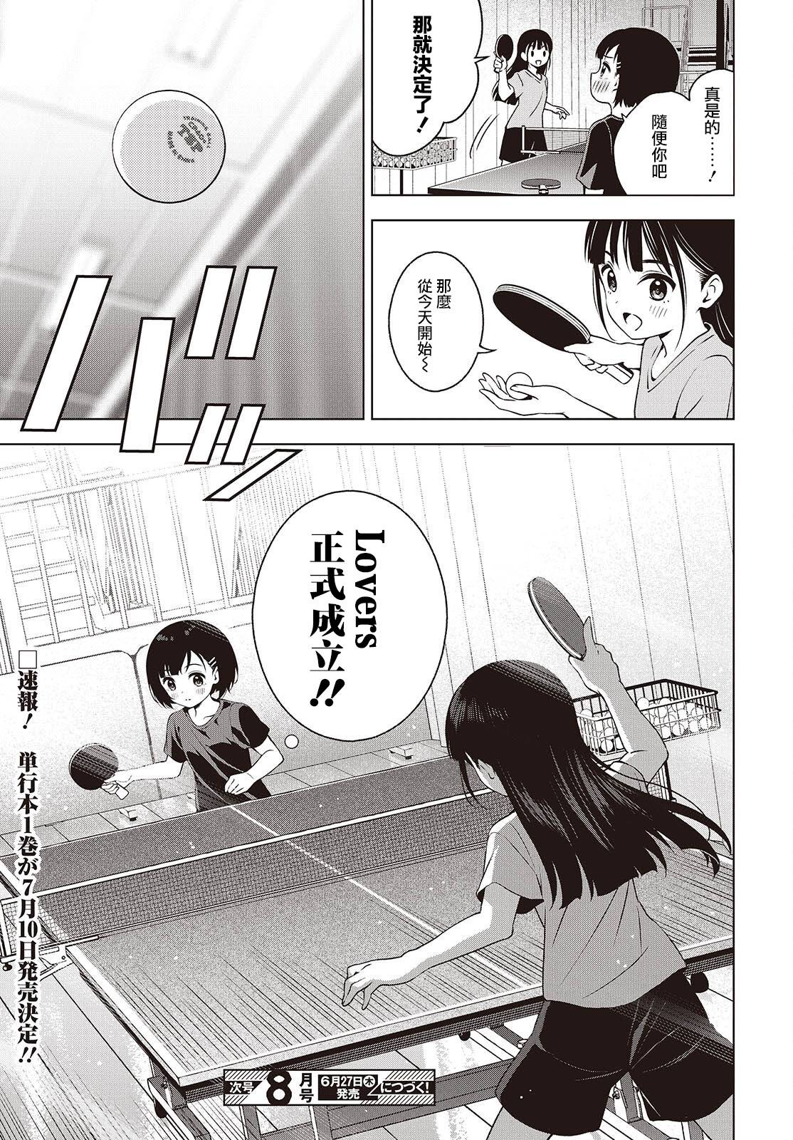 第4话 第21页