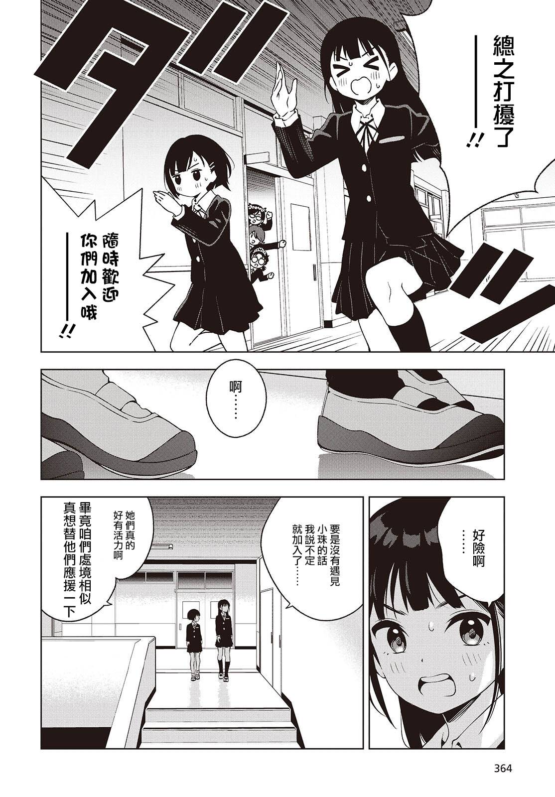 第4话 第8页