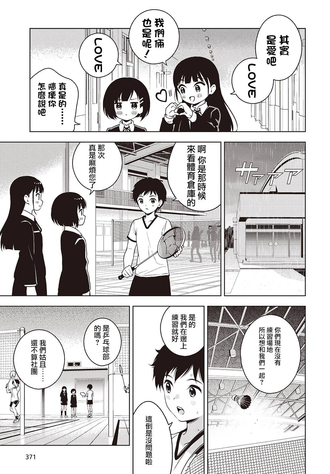 第4话 第15页