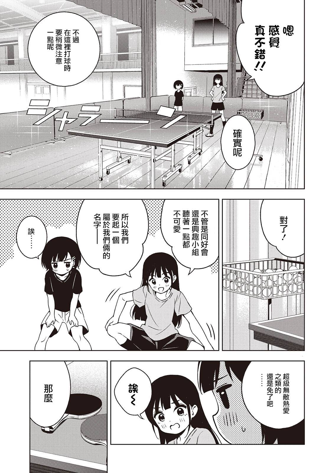 第4话 第19页