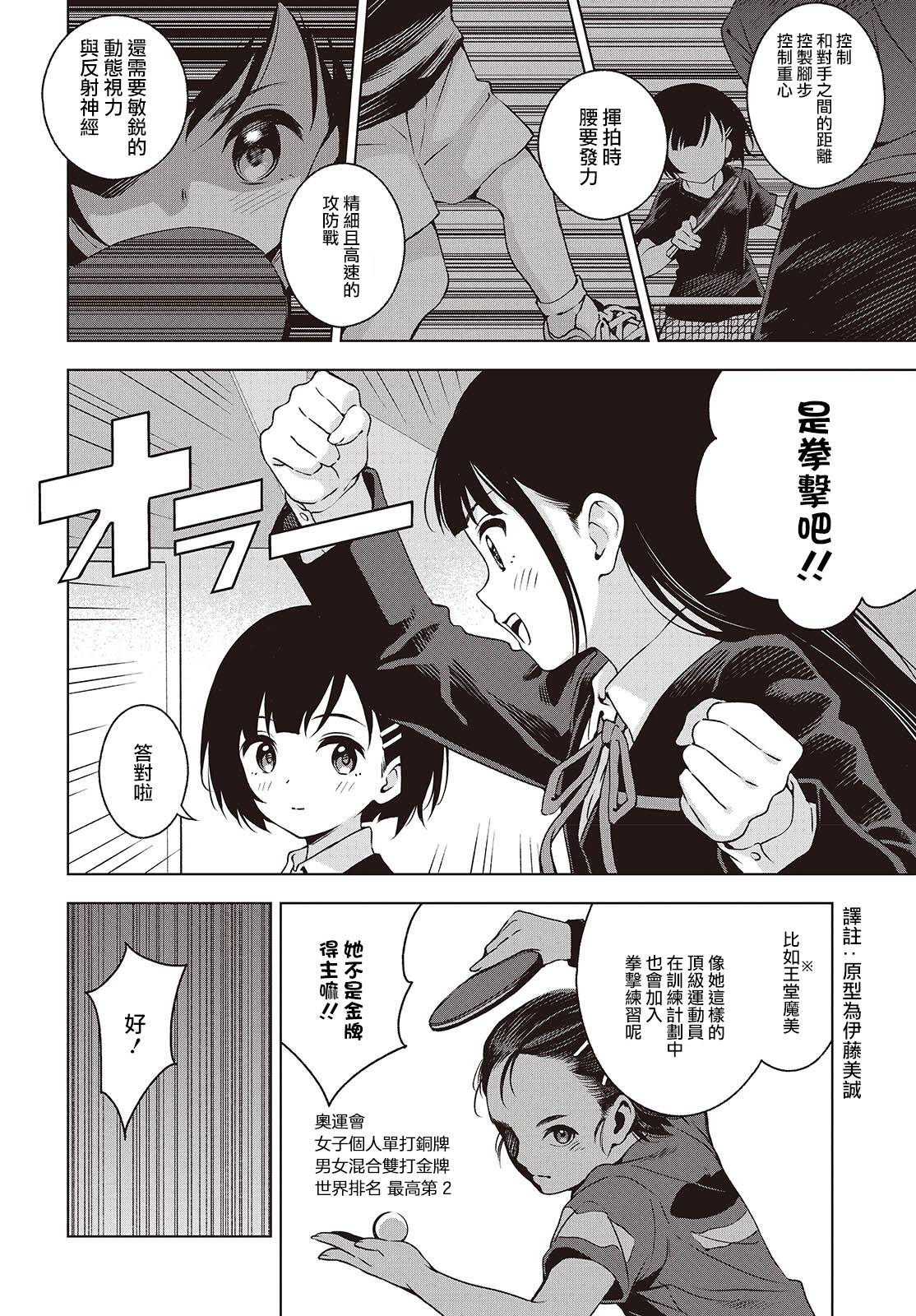 第4话 第12页