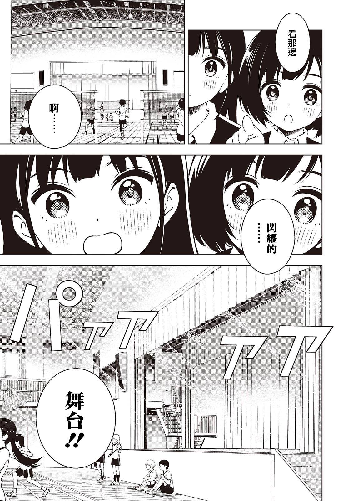 第4话 第17页