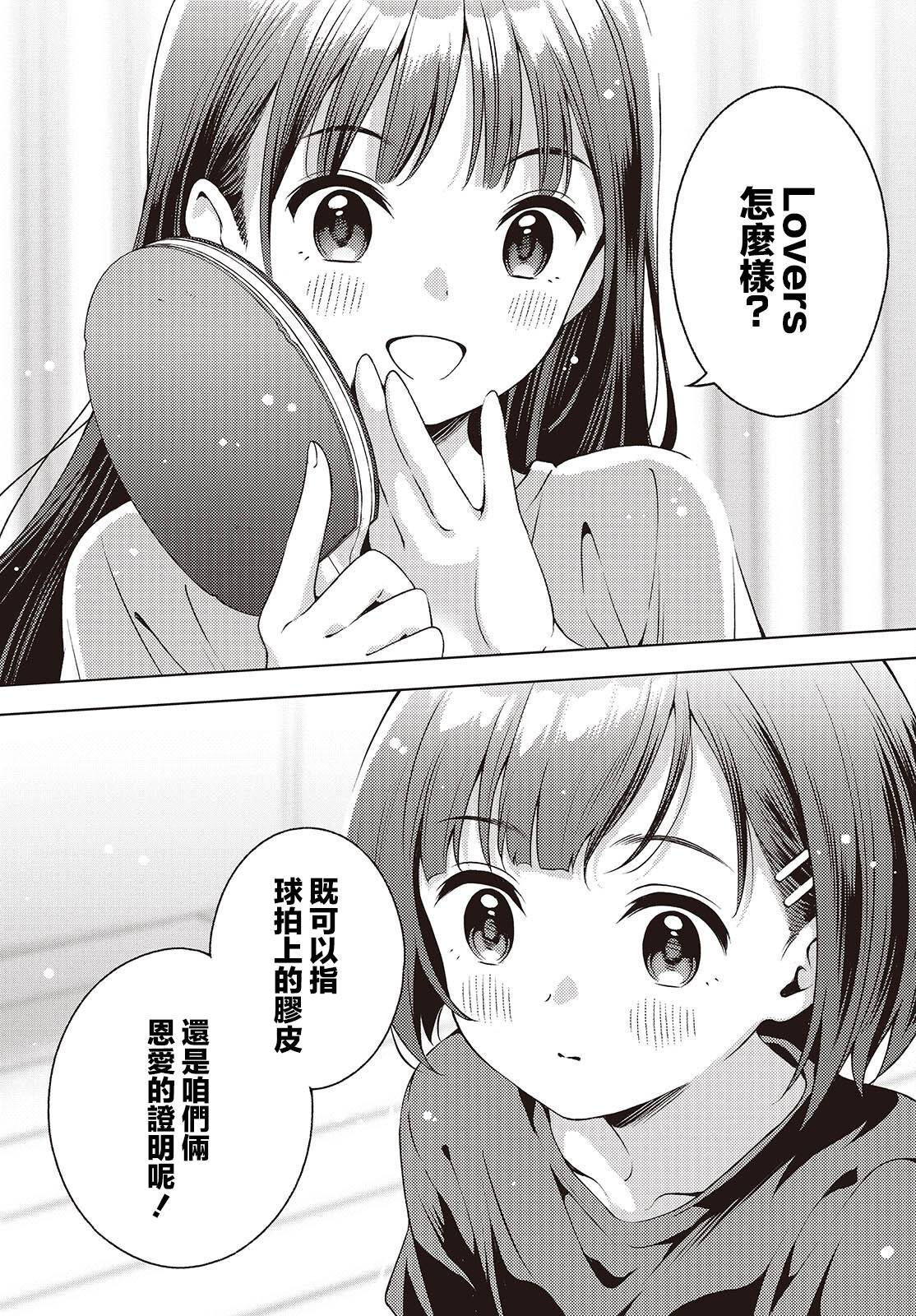 第4话 第20页