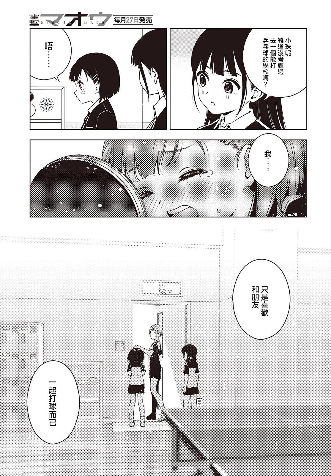 第4话 第3页