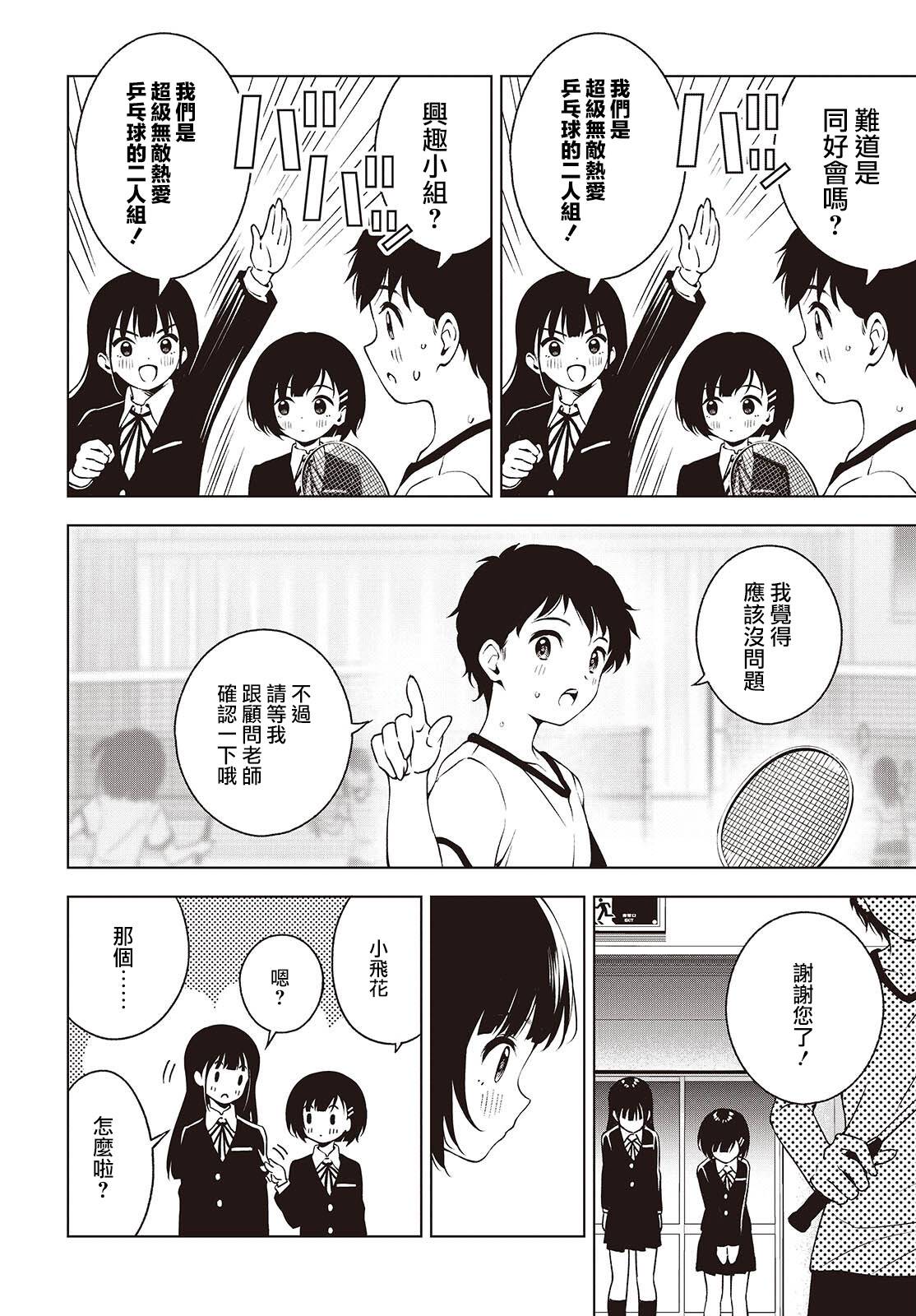 第4话 第16页