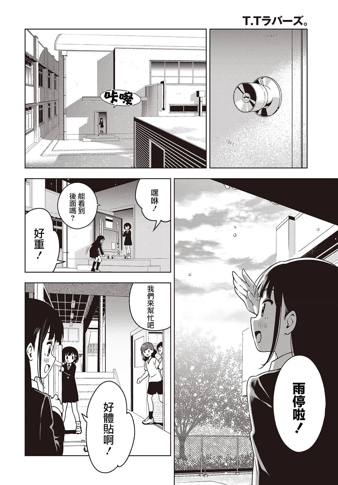 第4话 第18页