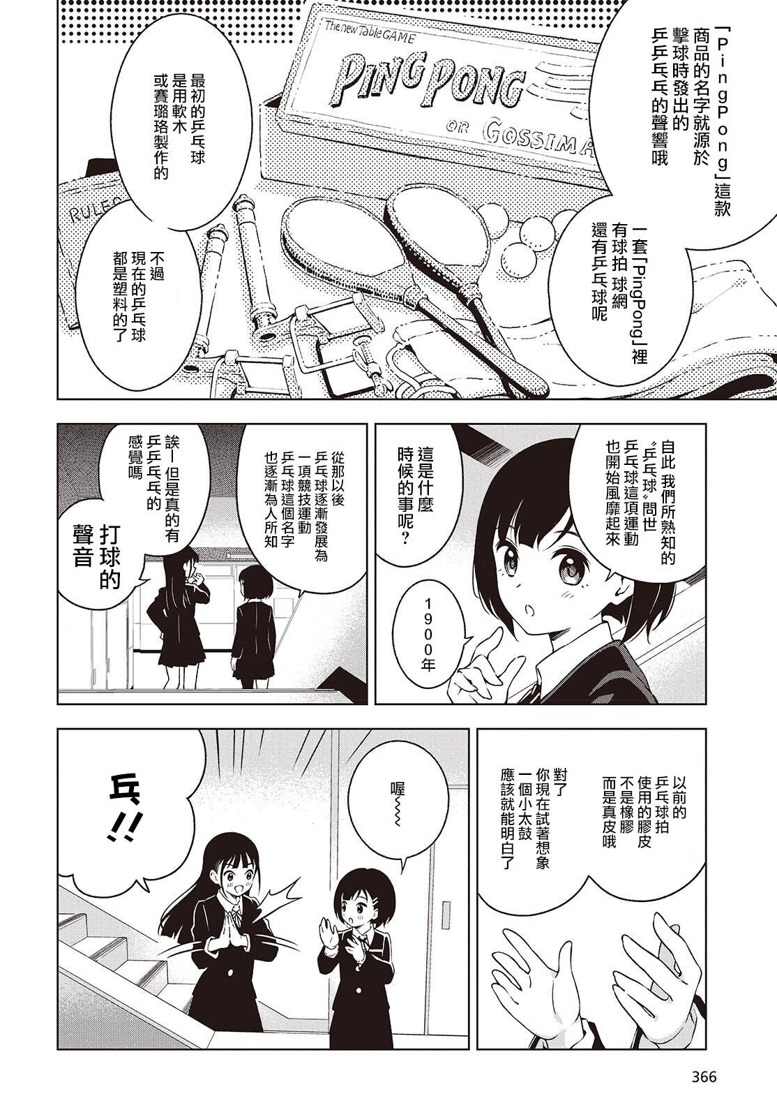 第4话 第10页