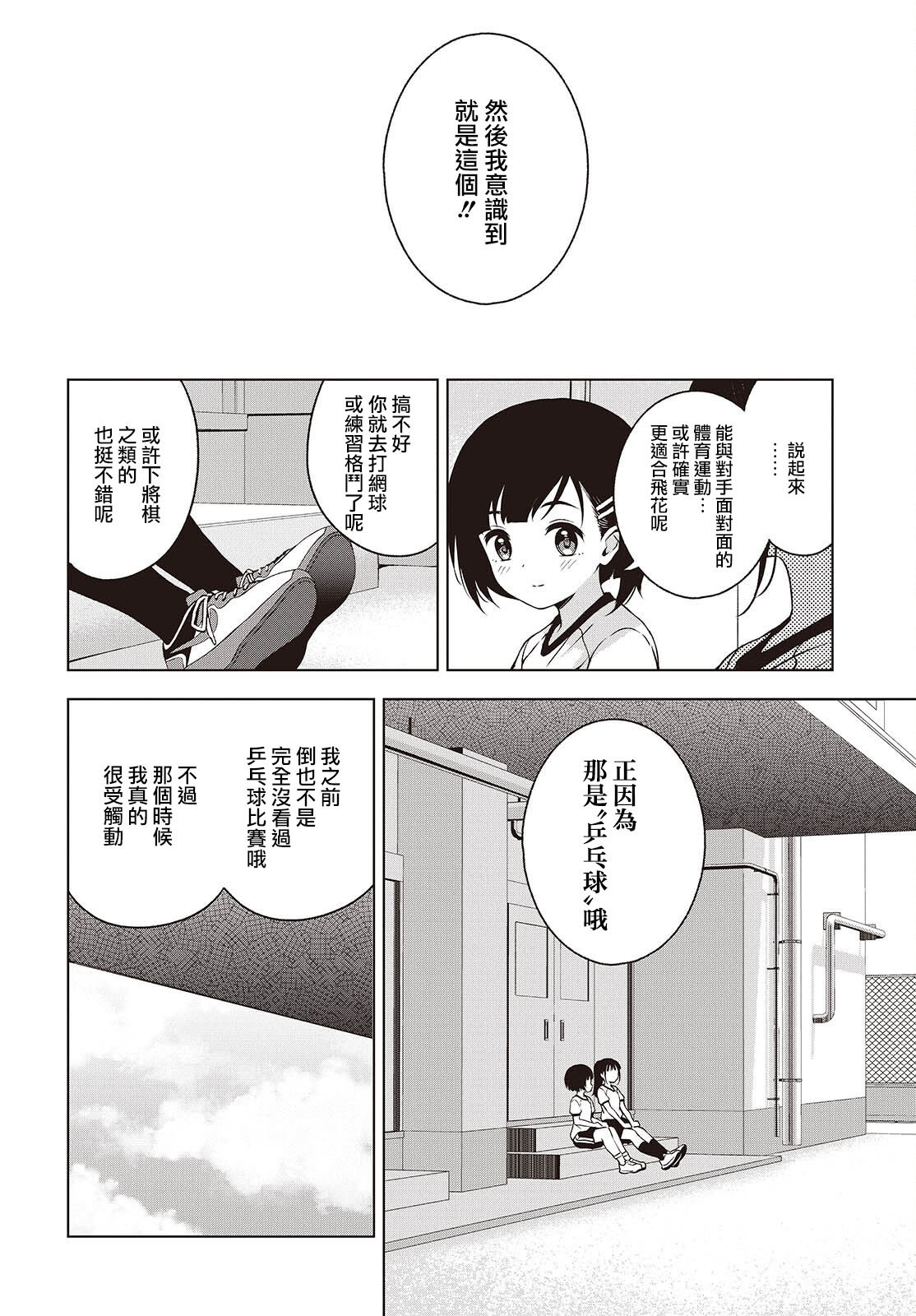 第7话 第16页