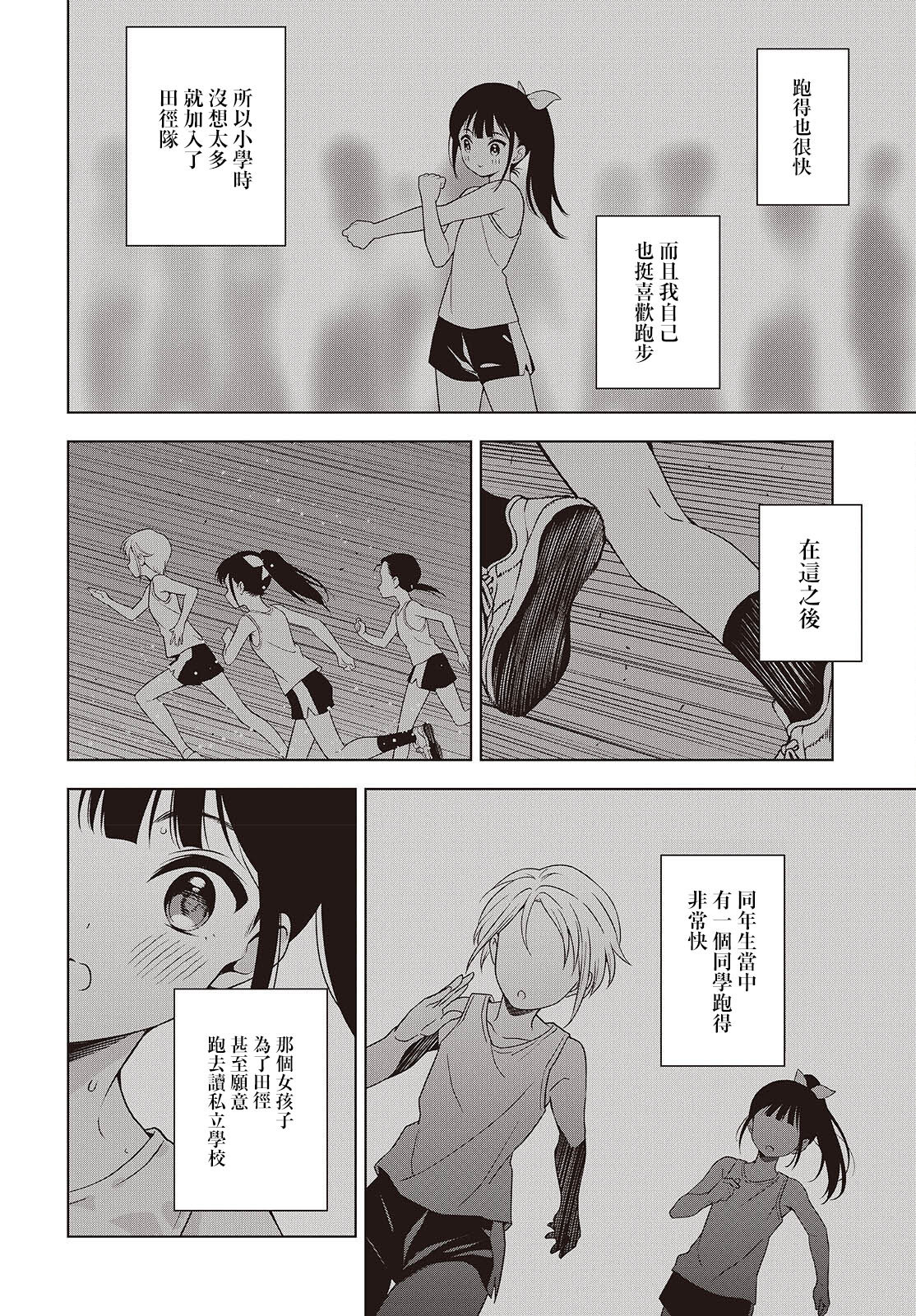第7话 第10页