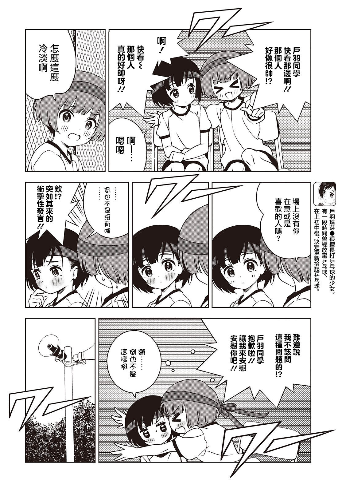 第7话 第4页