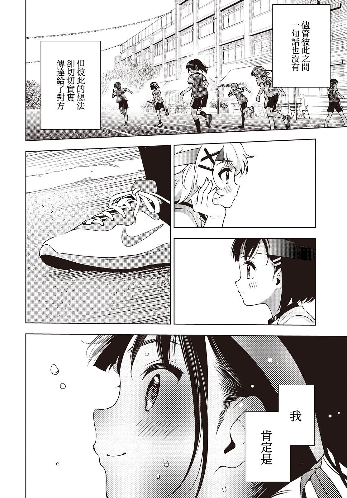 第7话 第24页