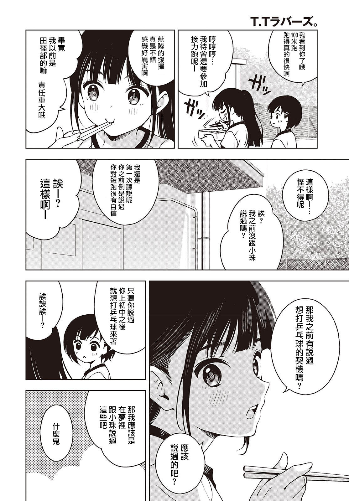 第7话 第8页