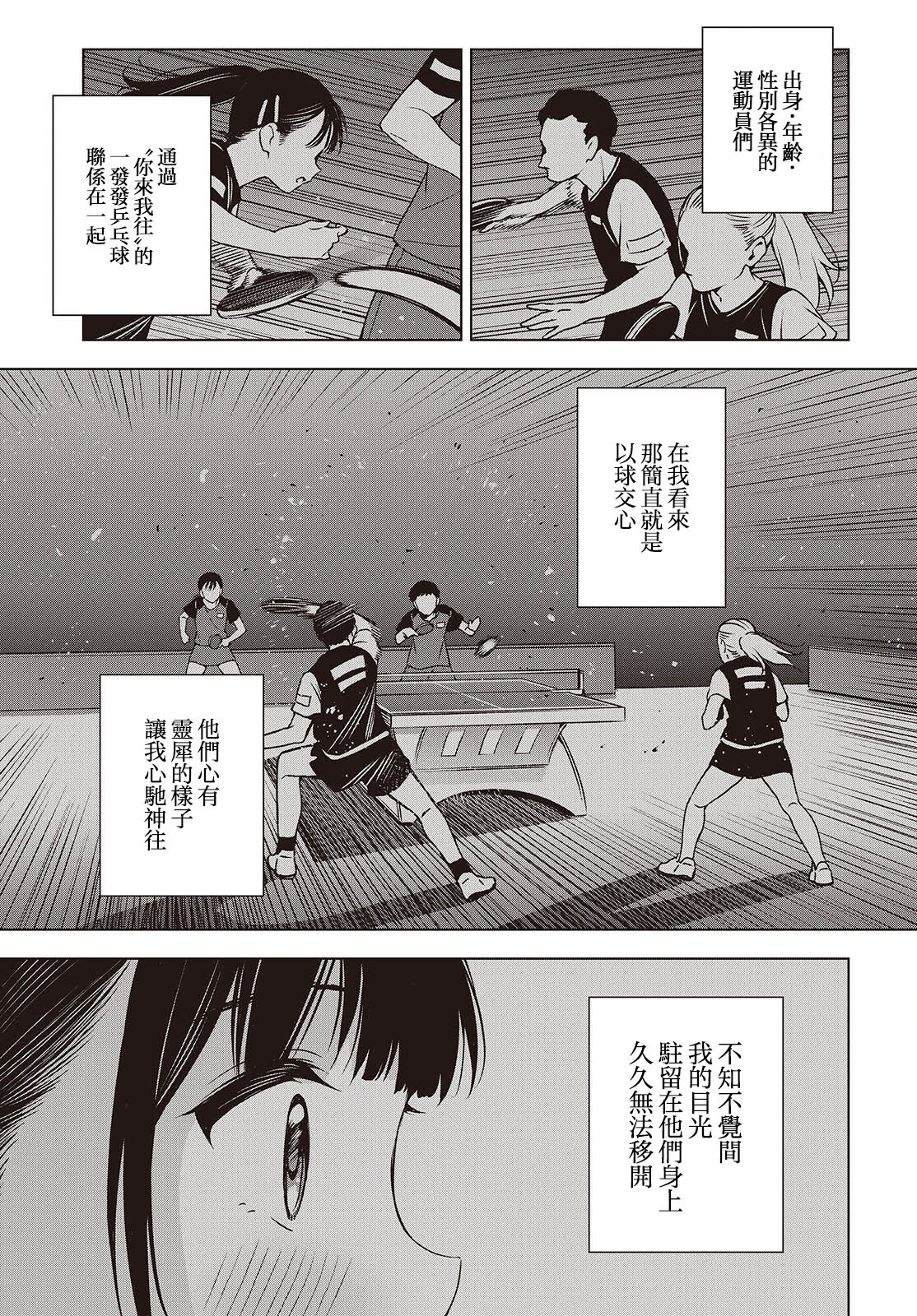 第7话 第15页