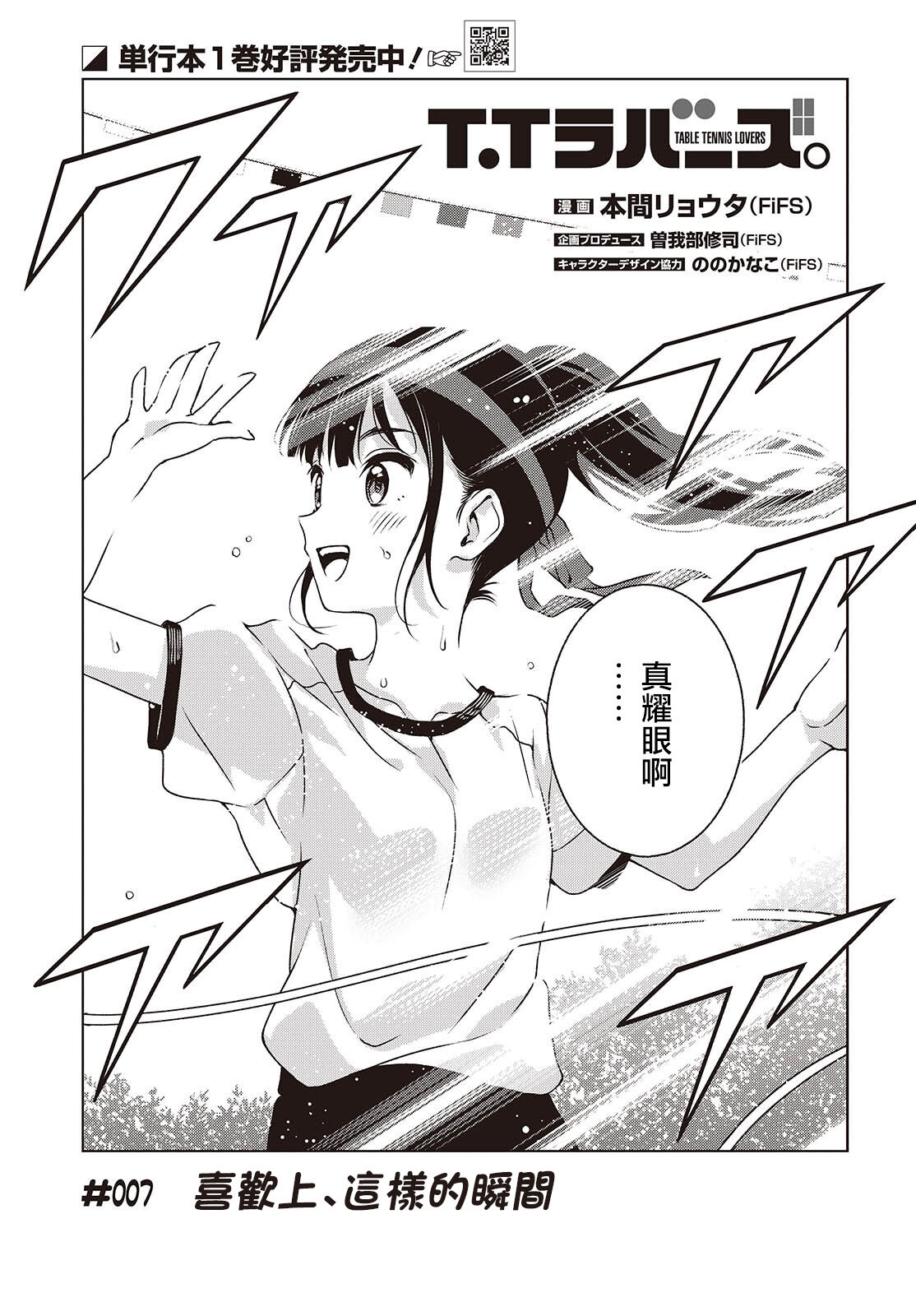 第7话 第3页