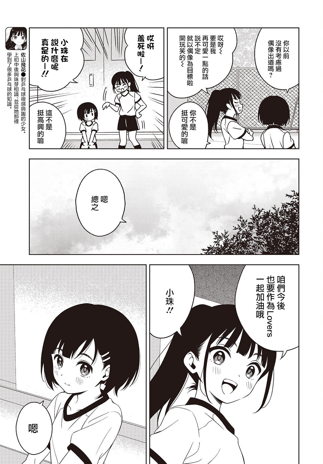 第7话 第19页
