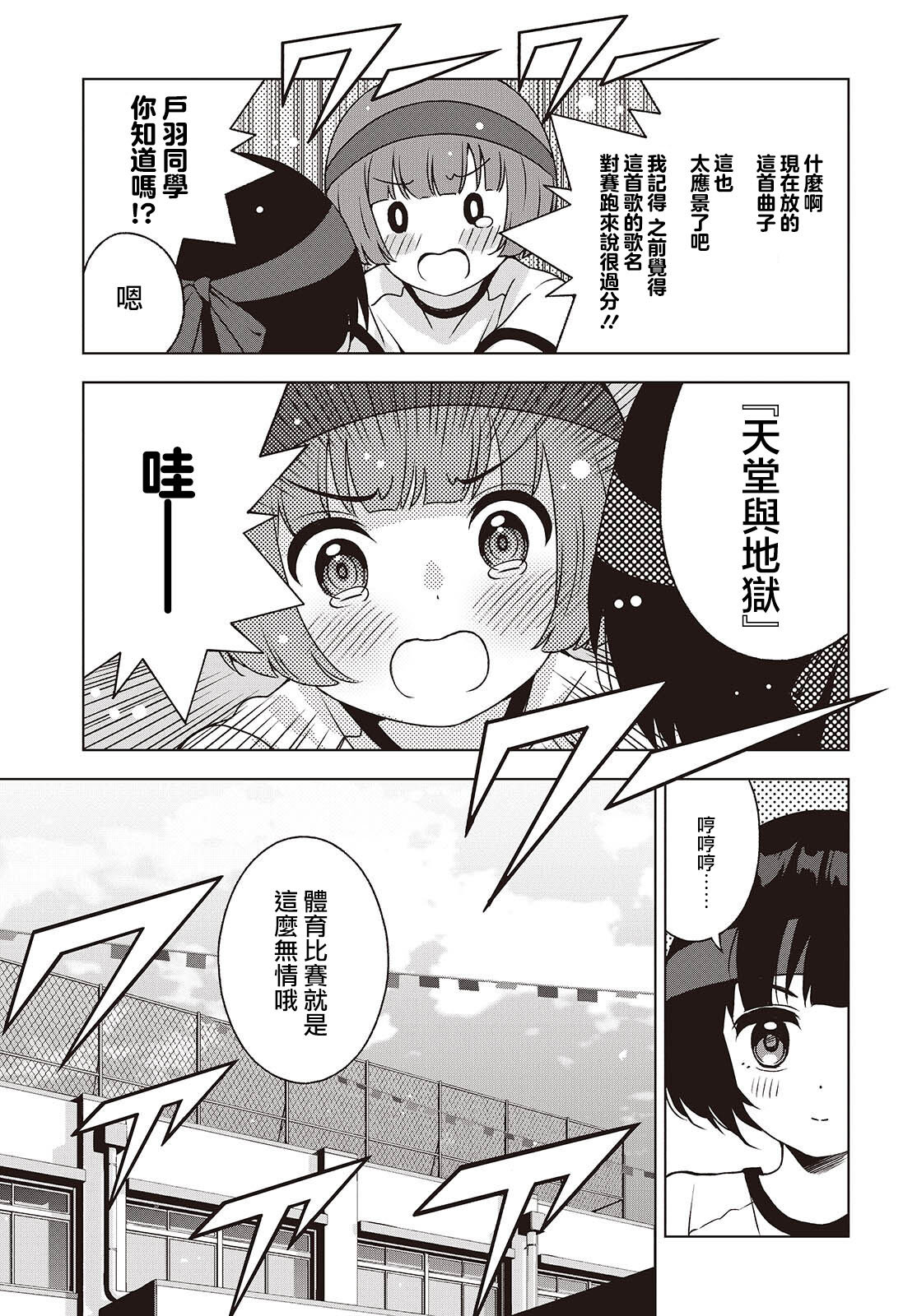 第7话 第5页