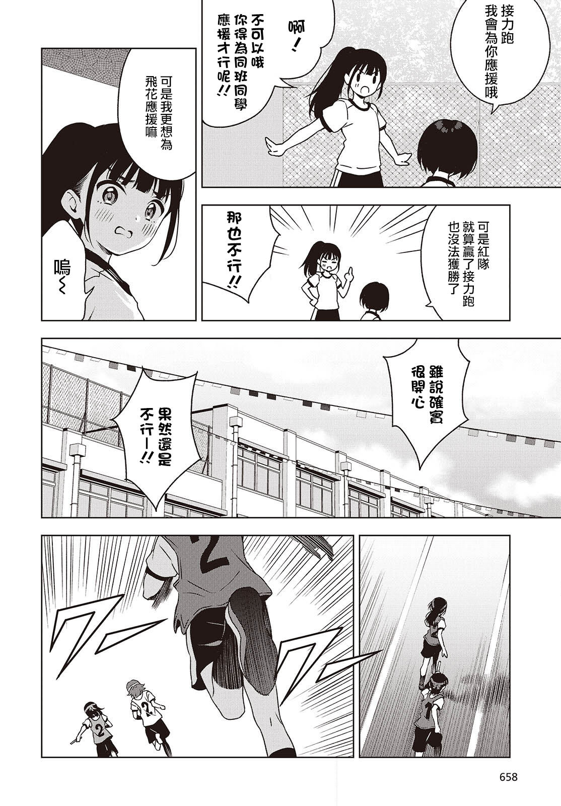 第7话 第20页