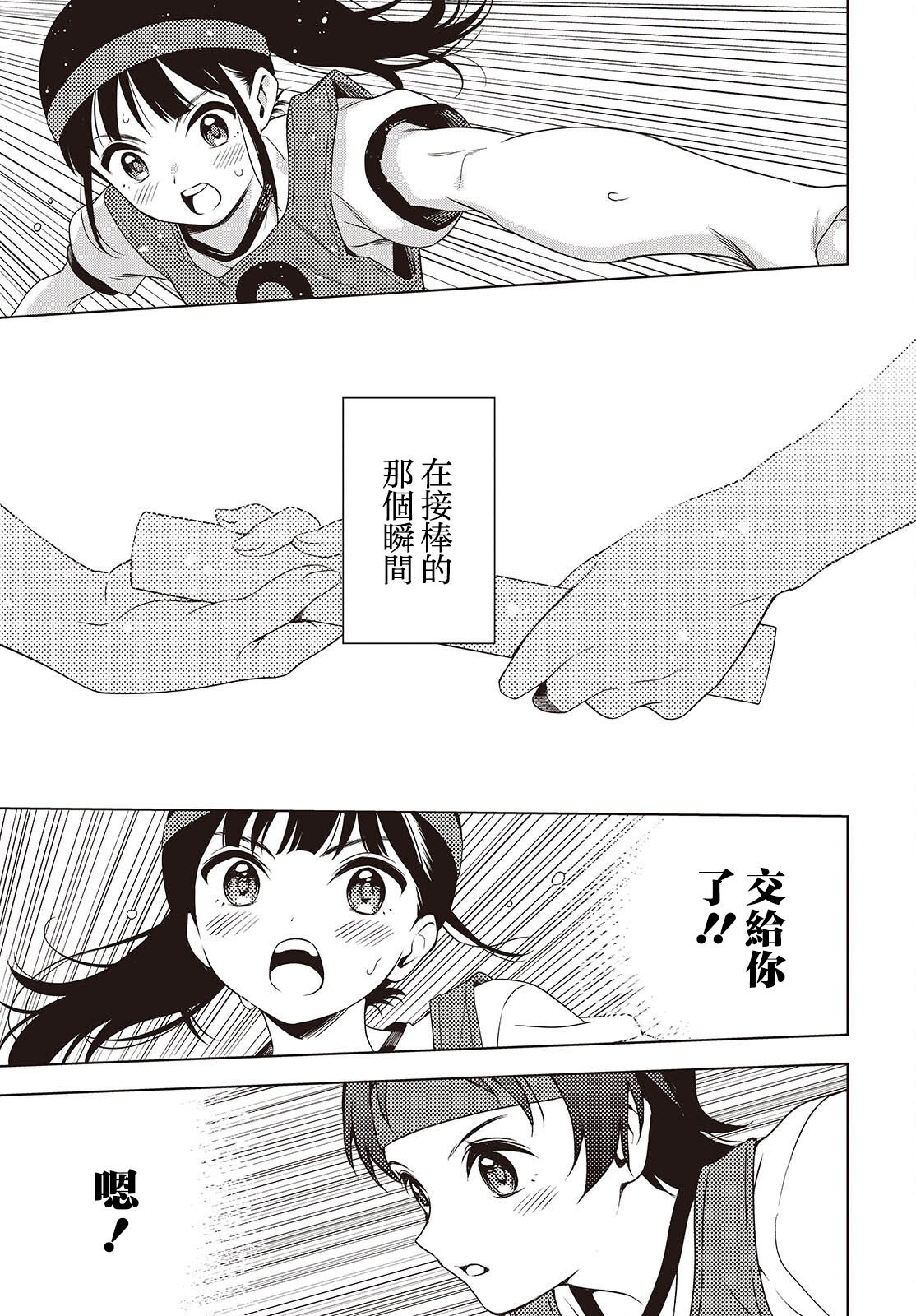 第7话 第23页