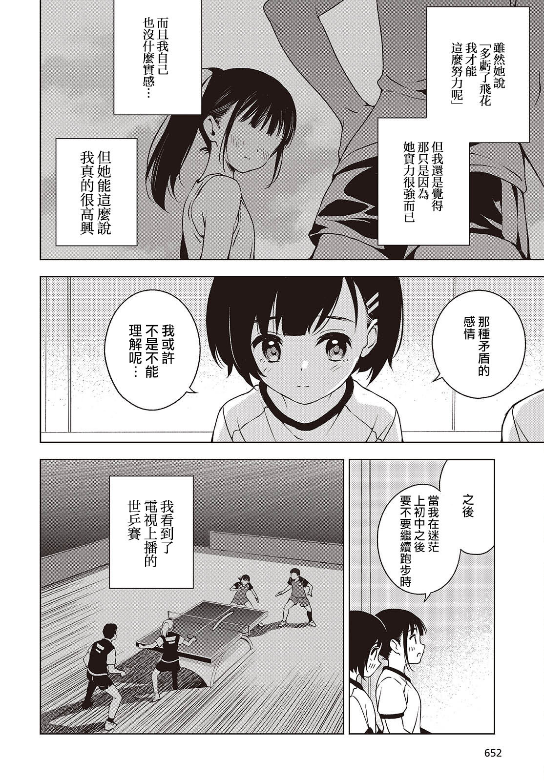 第7话 第14页