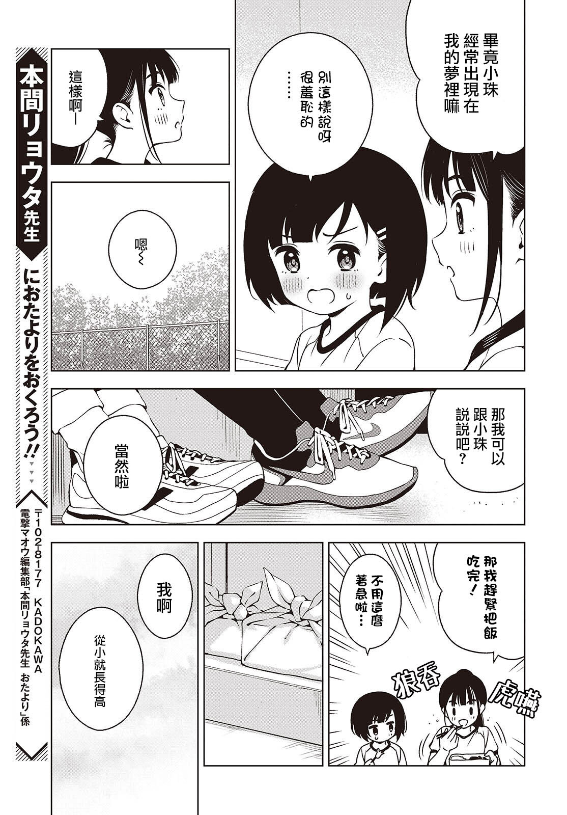 第7话 第9页