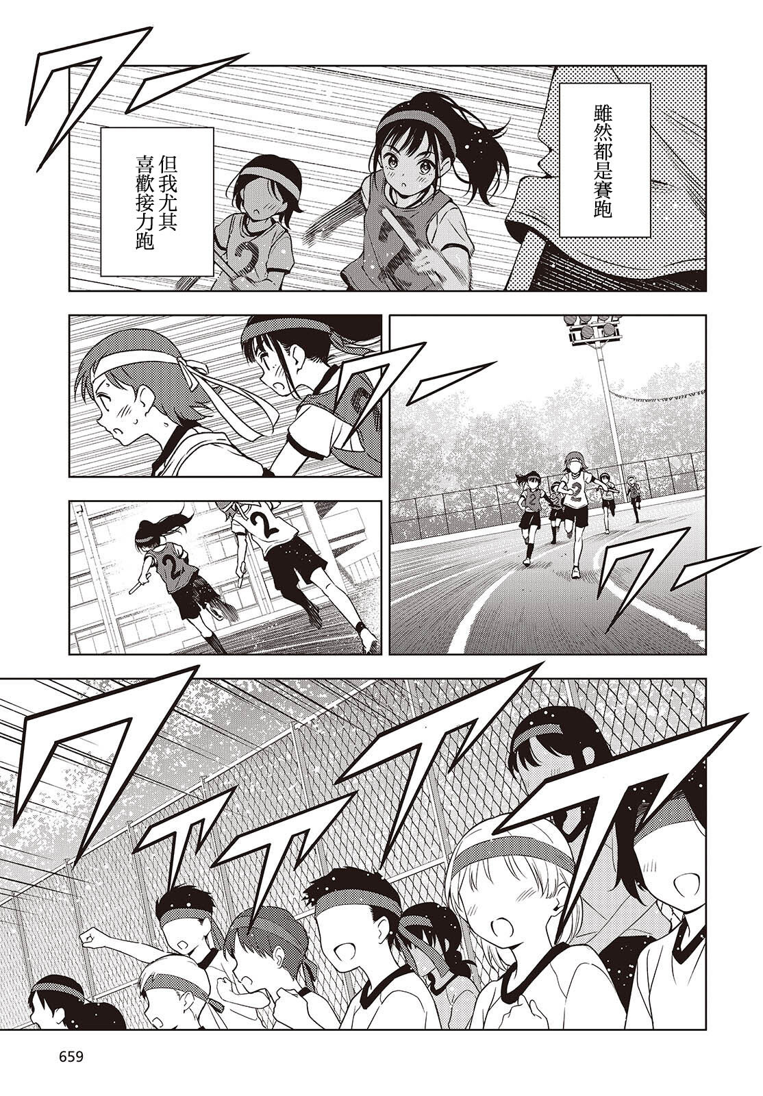 第7话 第21页