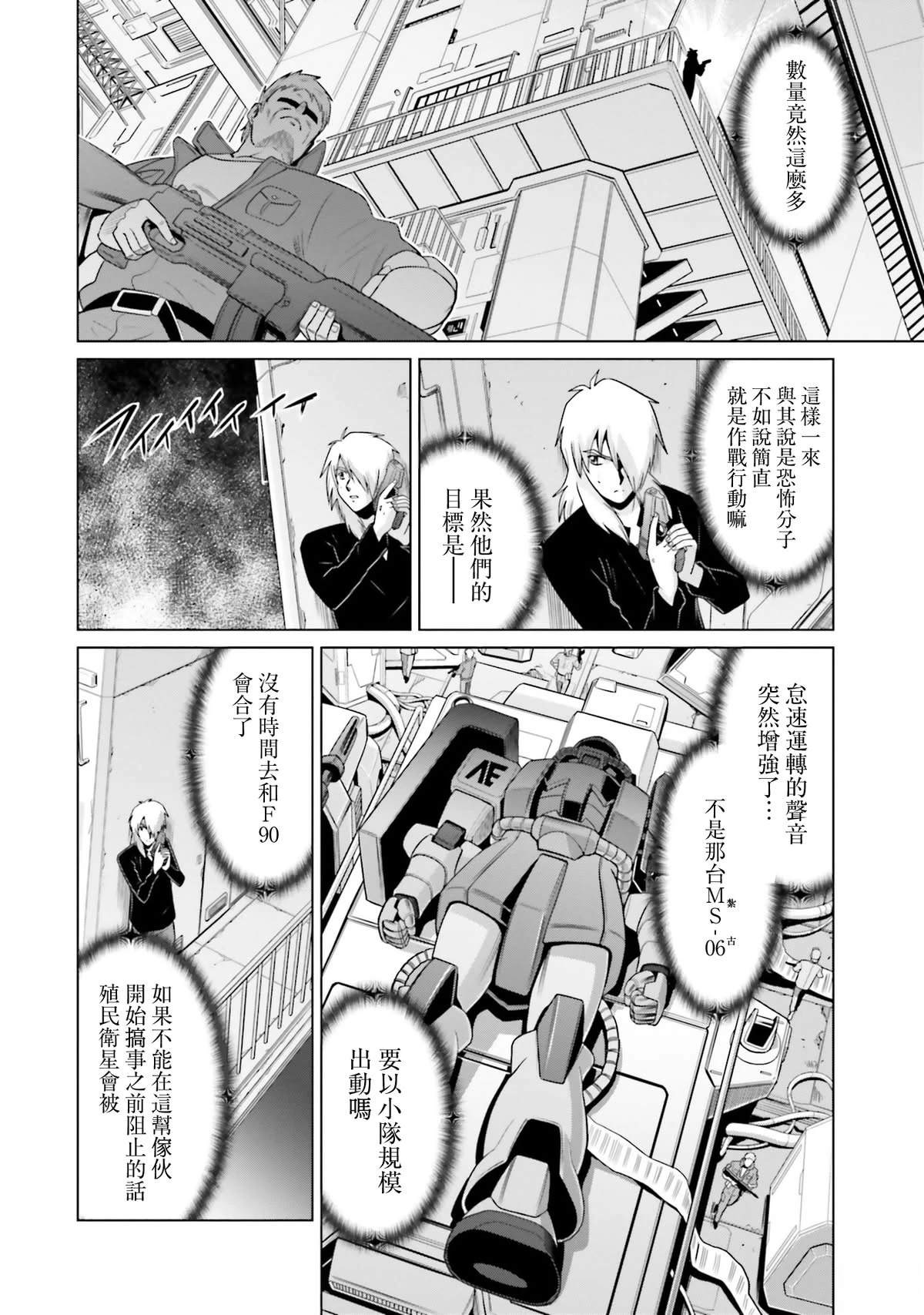 第22话 第35页