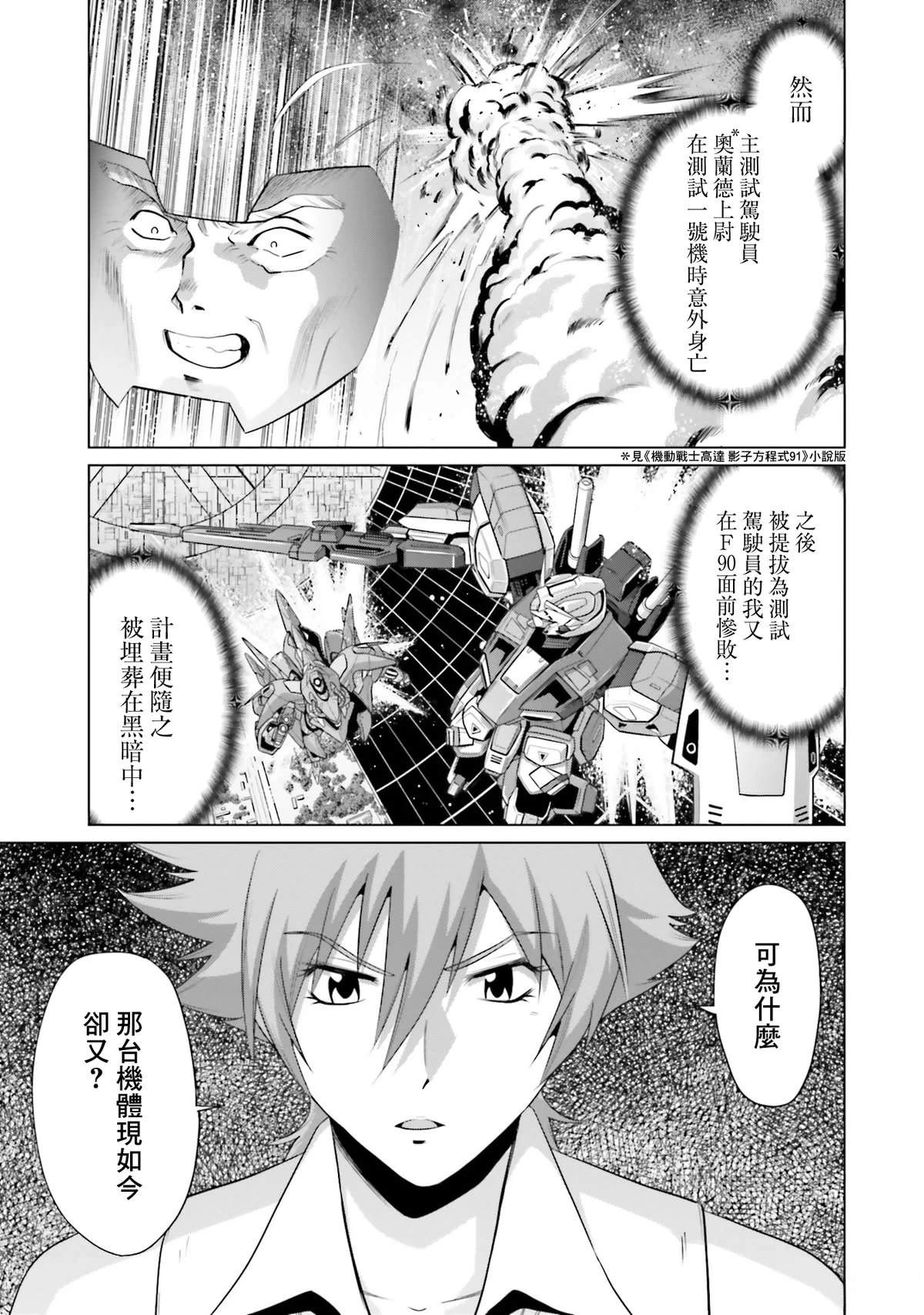 第22话 第3页