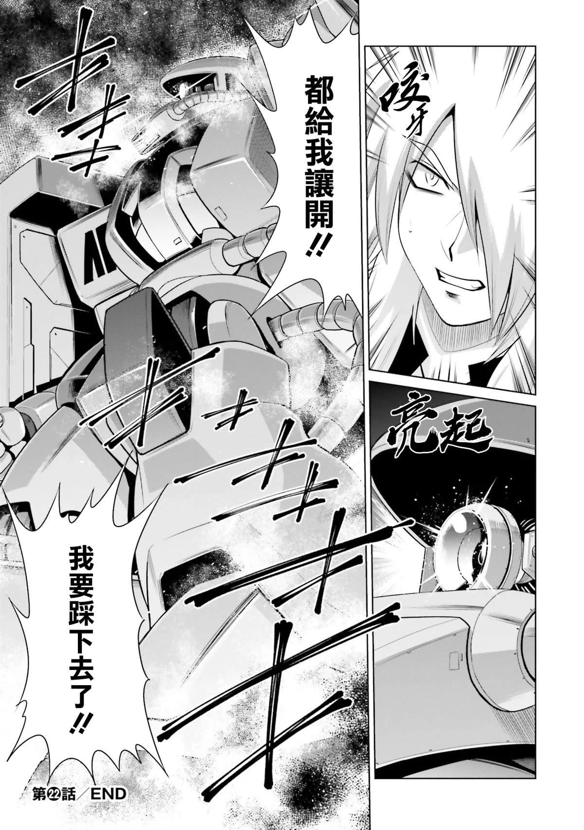 第22话 第40页