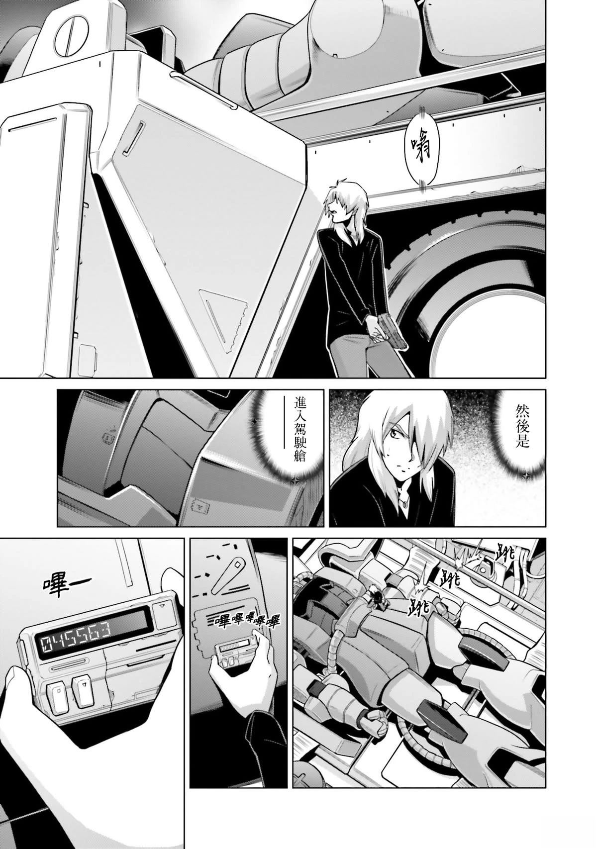 第22话 第38页