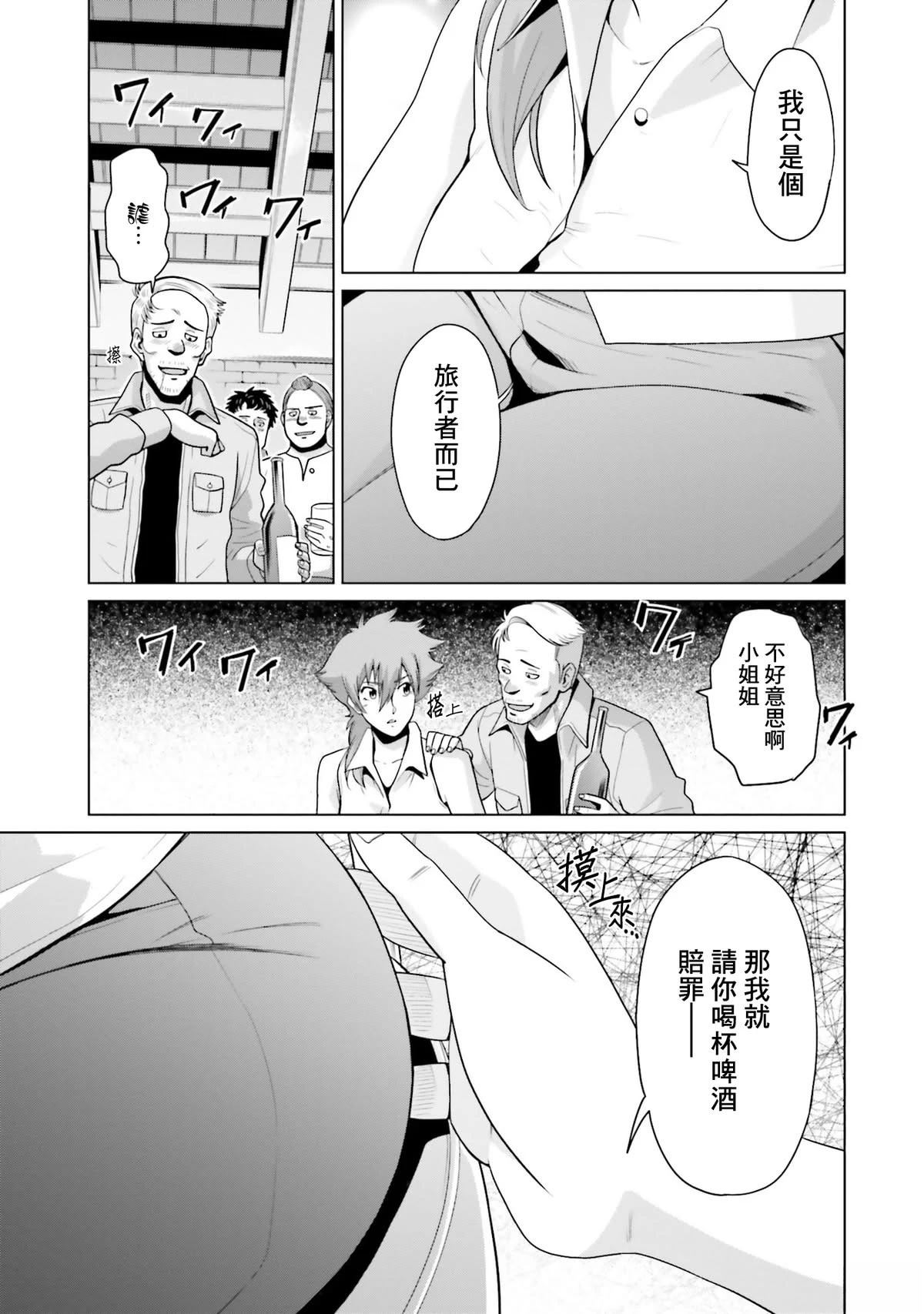 第22话 第7页