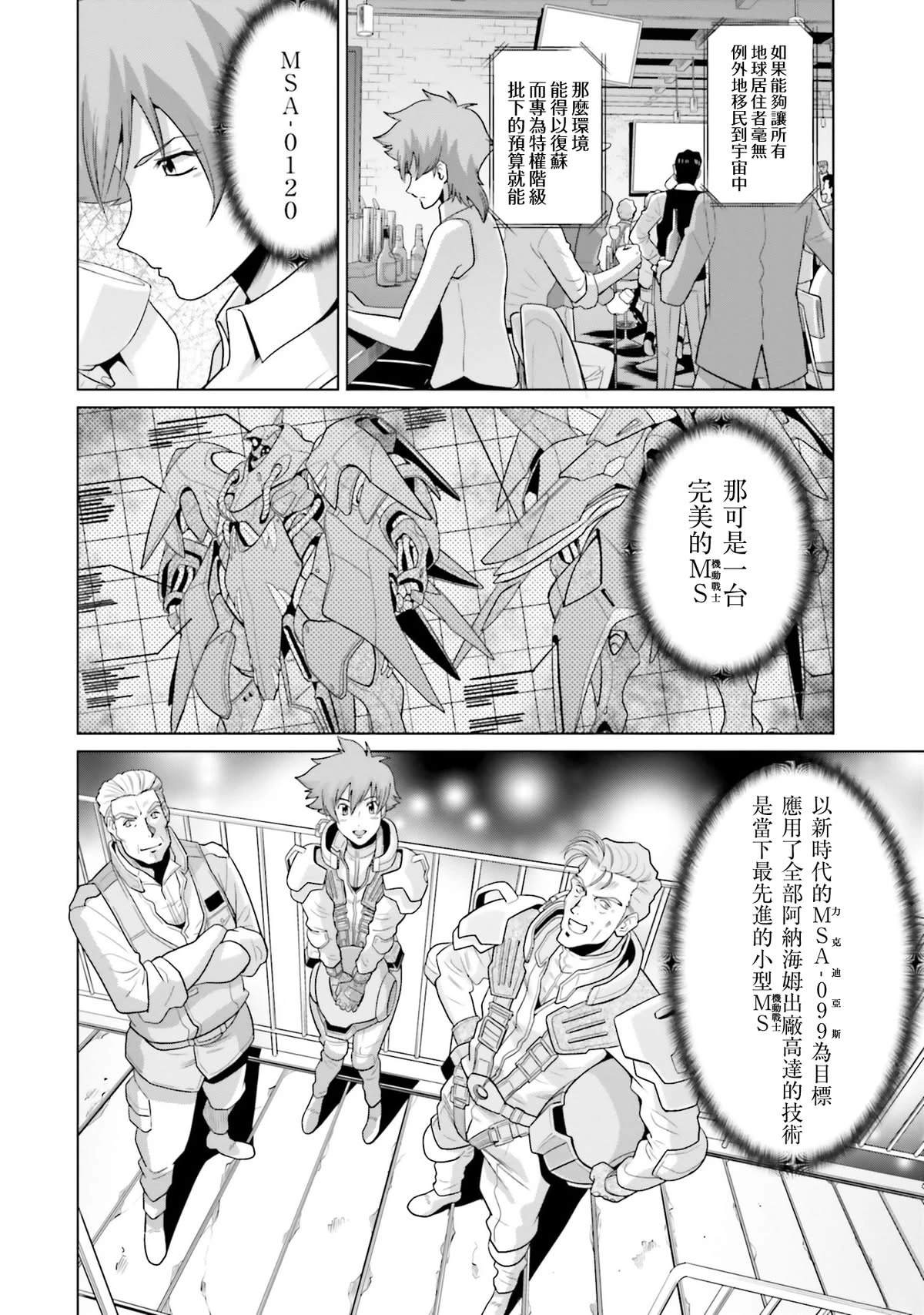 第22话 第2页