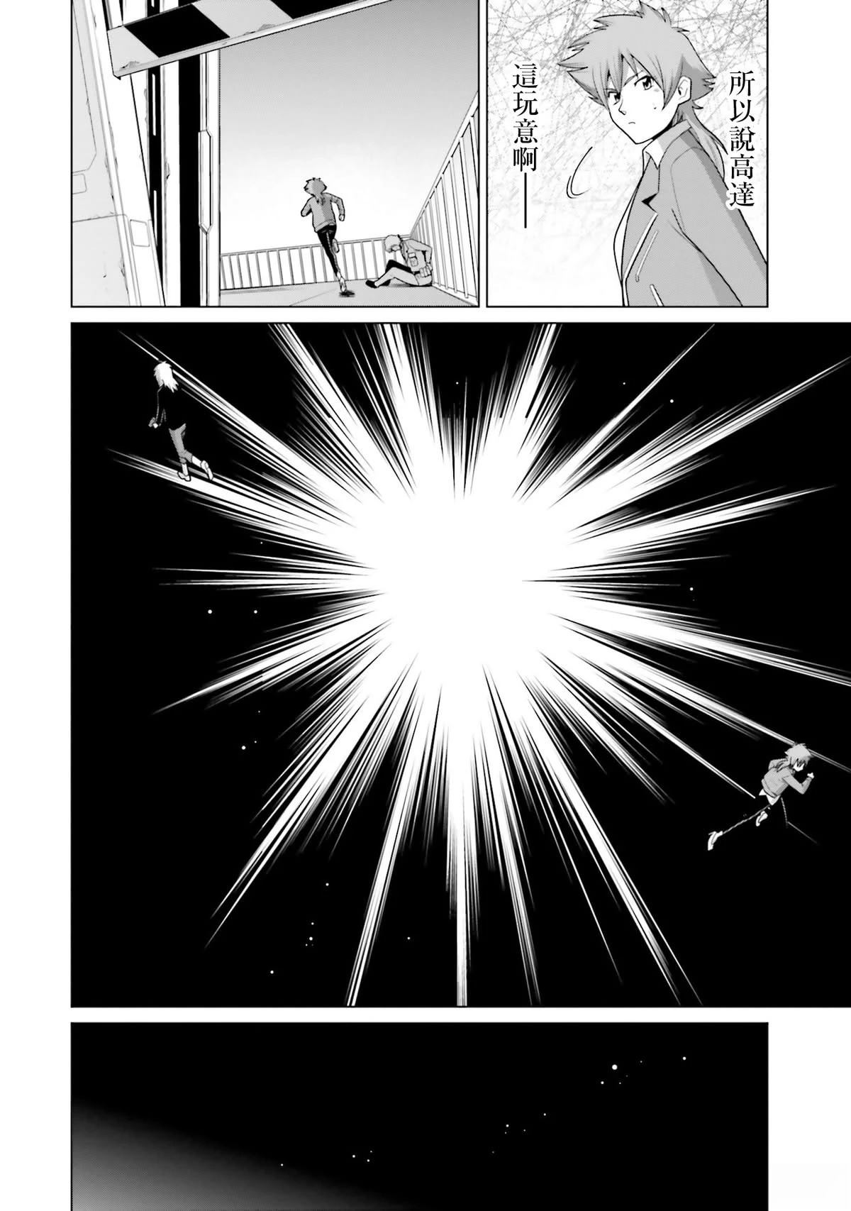 第22话 第32页