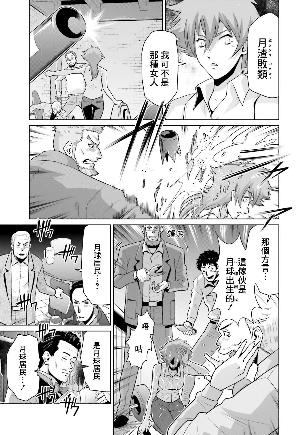 第22话 第9页