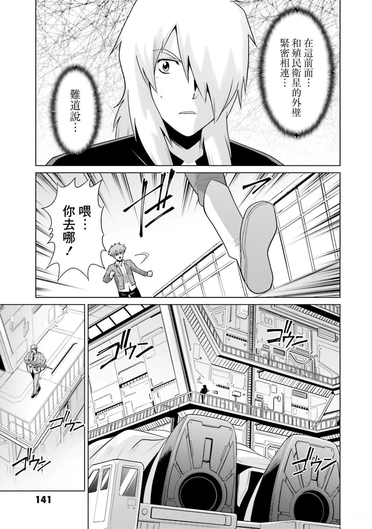 第22话 第25页