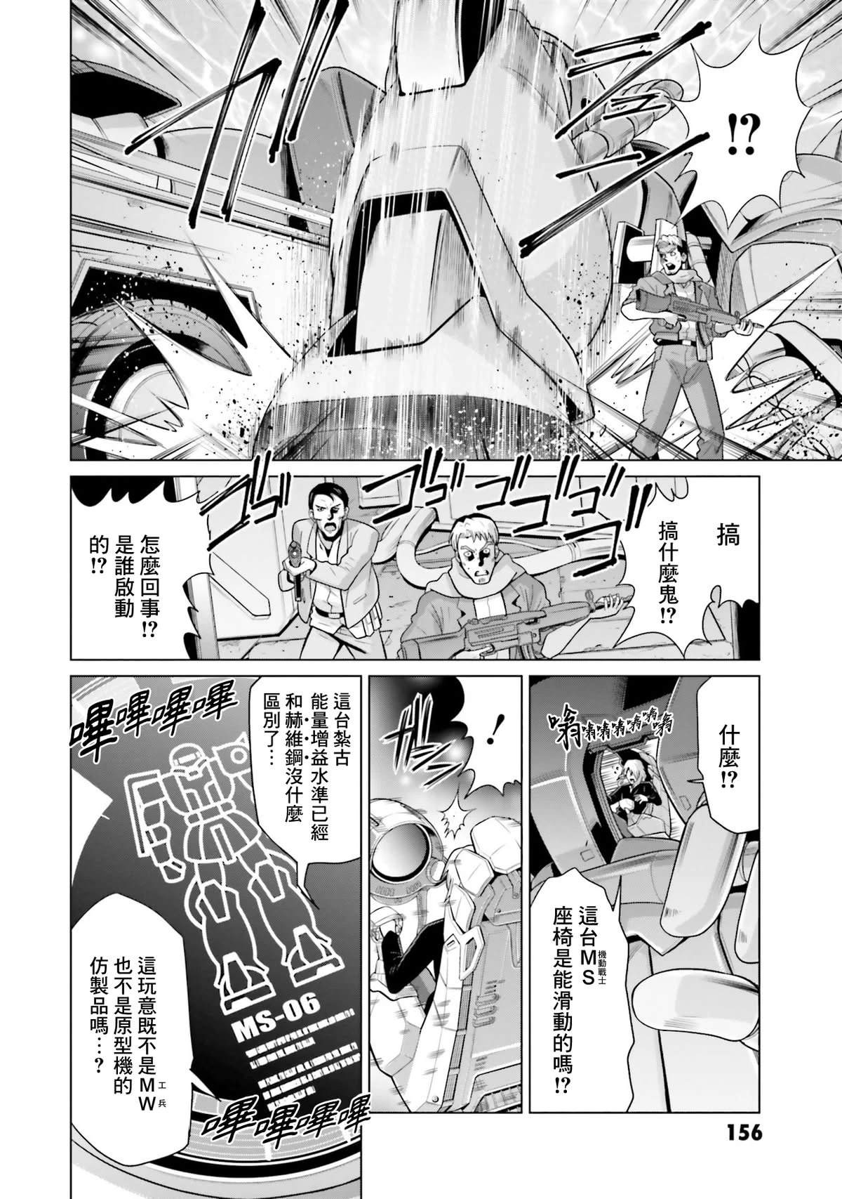 第22话 第39页