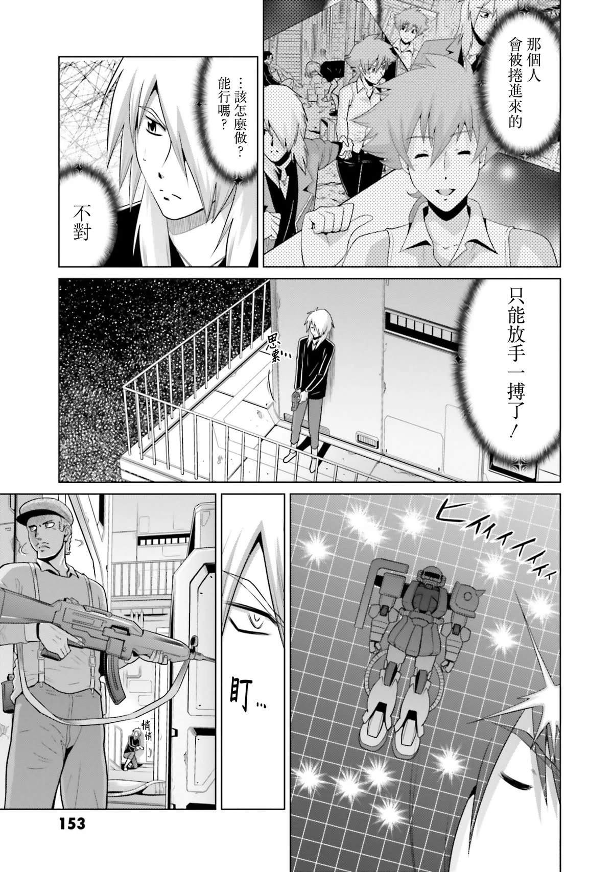 第22话 第36页