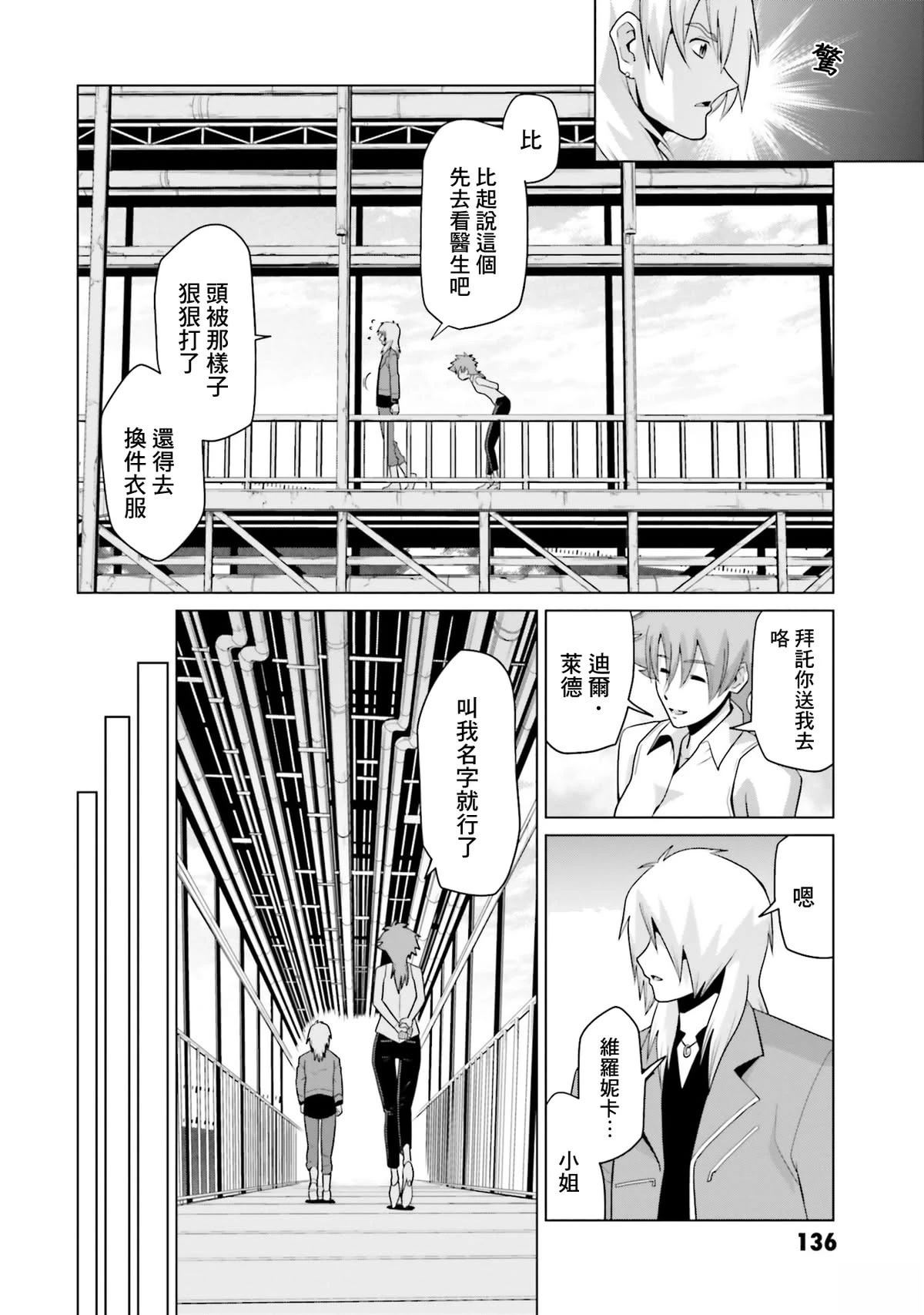 第22话 第20页
