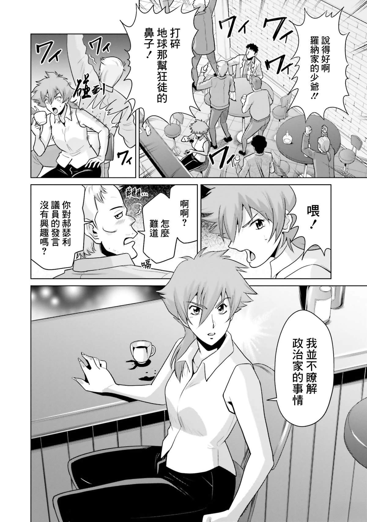 第22话 第6页