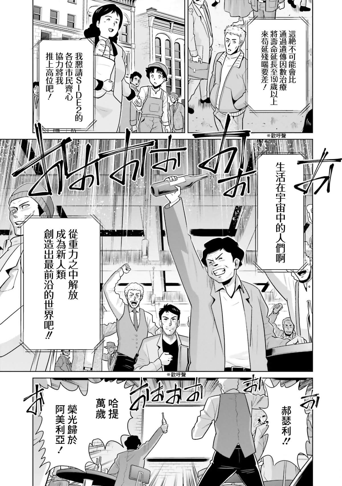 第22话 第5页