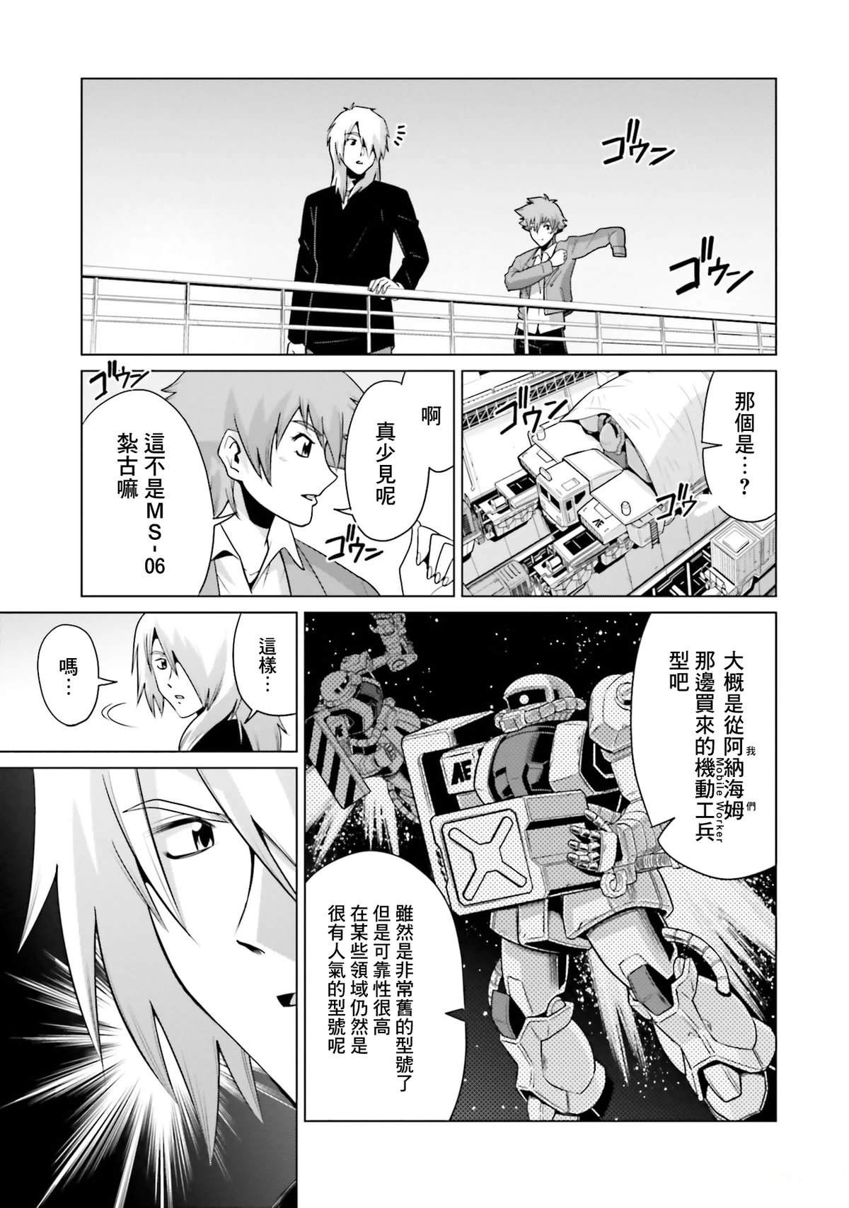 第22话 第23页