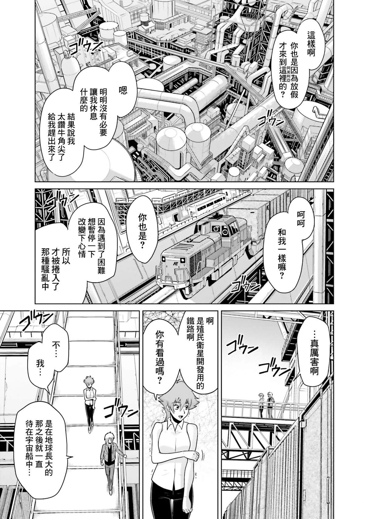 第22话 第21页