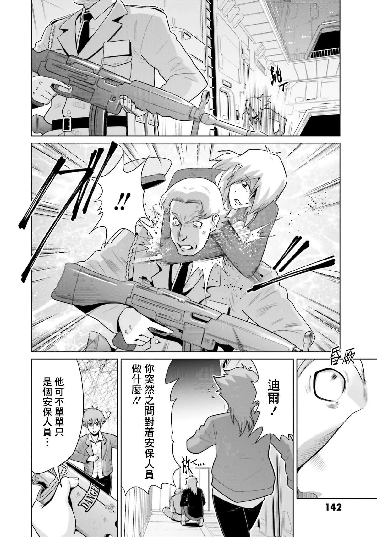 第22话 第26页