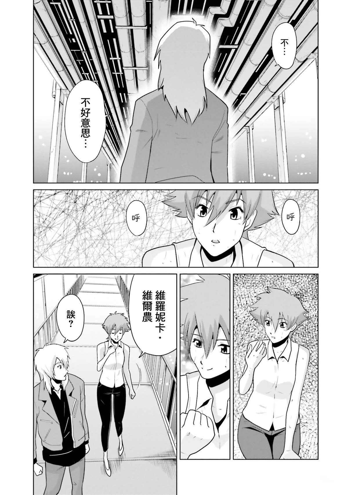 第22话 第17页