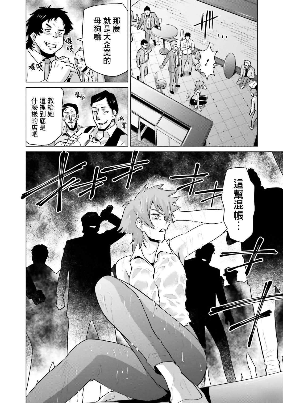 第22话 第10页