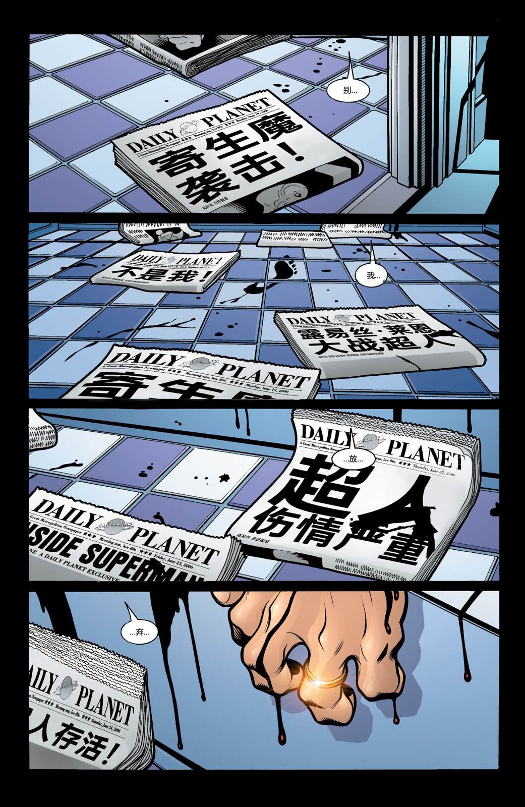 09超人v2#159 第2页