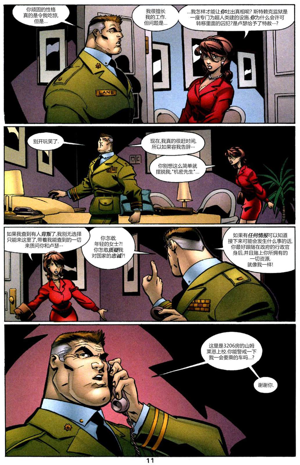 12超人冒险故事#593 第12页
