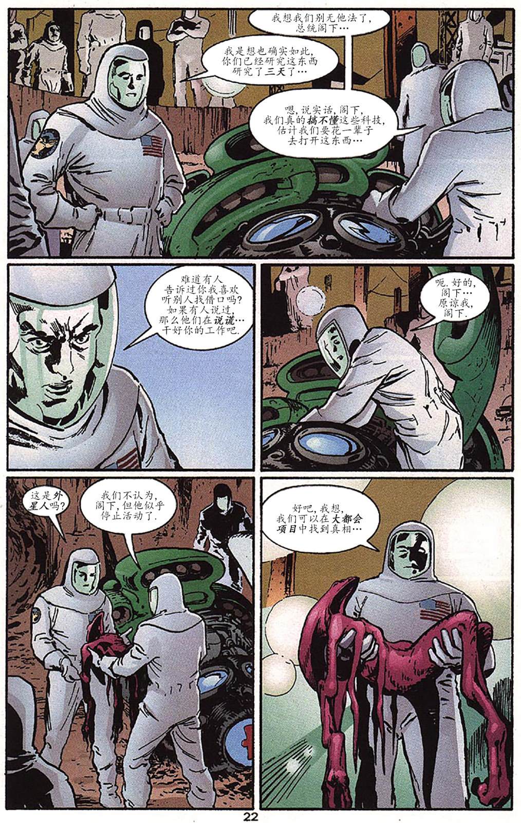 13蝙蝠侠：我们的世界硝烟弥漫#01 第23页