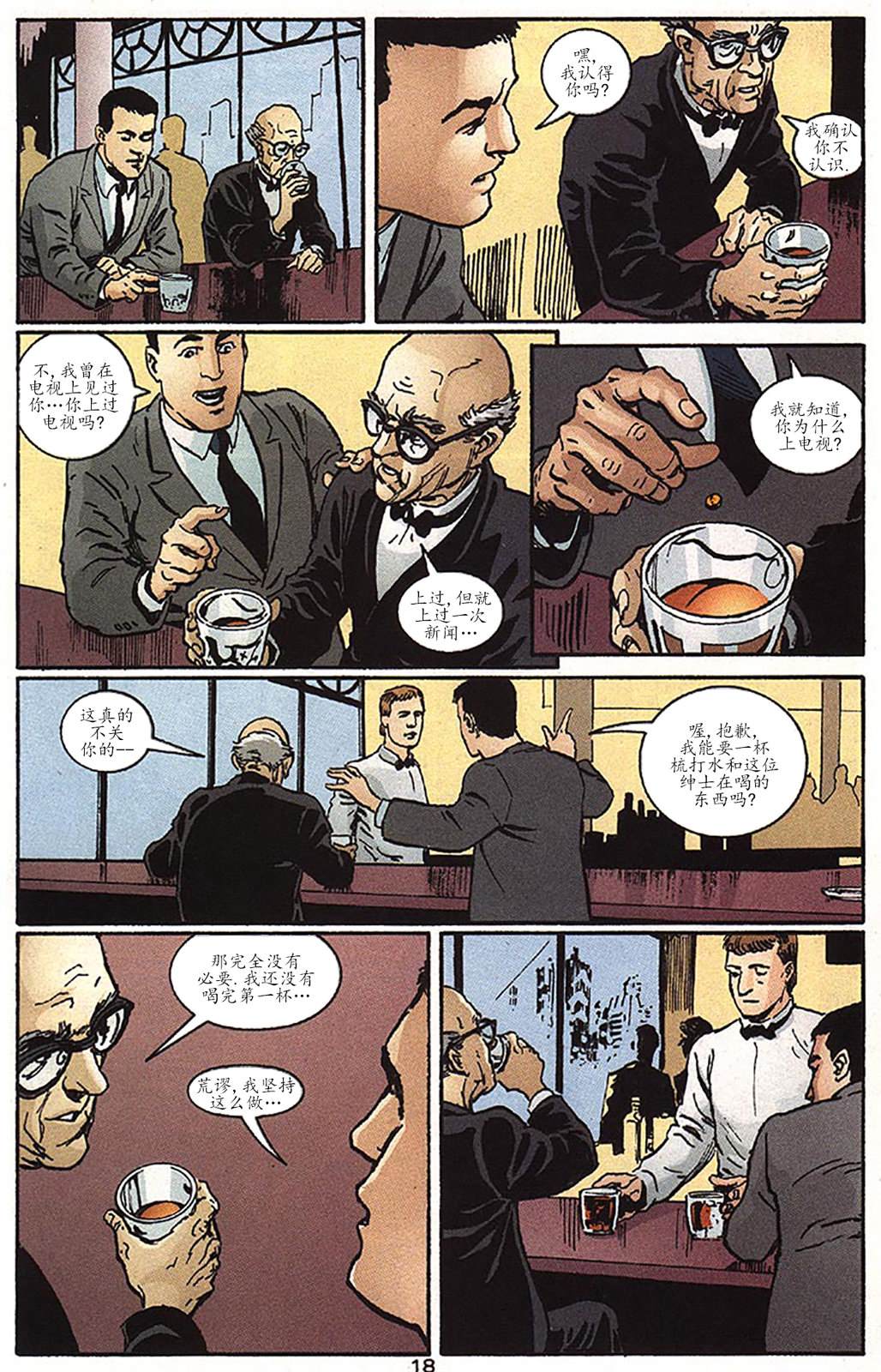 13蝙蝠侠：我们的世界硝烟弥漫#01 第19页